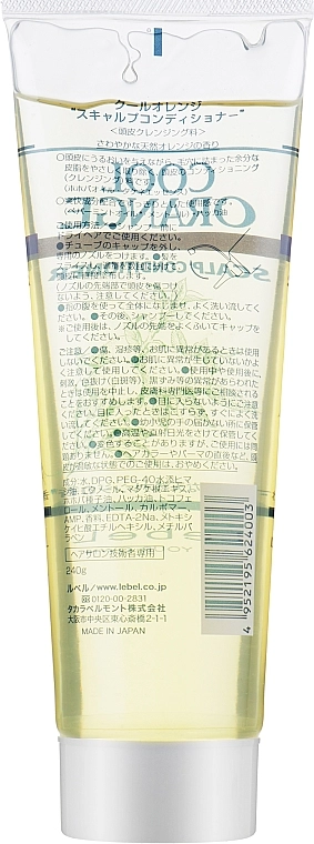 Lebel Кондиционер-очиститель против жирной перхоти Cool Orange Scalp Conditioner - фото N4