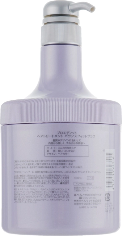 Lebel Маска для сильно пошкодженого волосся Proedit Hair Treatment Bounce Fit Mask - фото N3