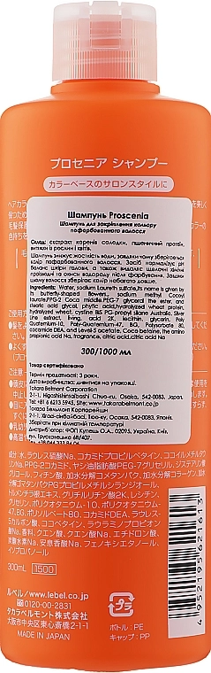 Lebel Шампунь для волосся Proscenia Shampoo - фото N2