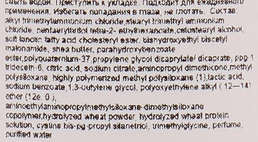 Lebel Маска для волос "Увлажнение и мягкость" Proscenia Treatment M - фото N5