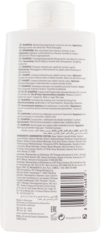 Wella SP Увлажняющий шампунь для нормальных и сухих волос Wella Professionals Hydrate Shampoo - фото N3