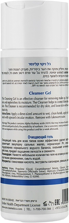 Onmacabim Очищувальний гель для обличчя Оxygen Line Cleancer Gel - фото N2