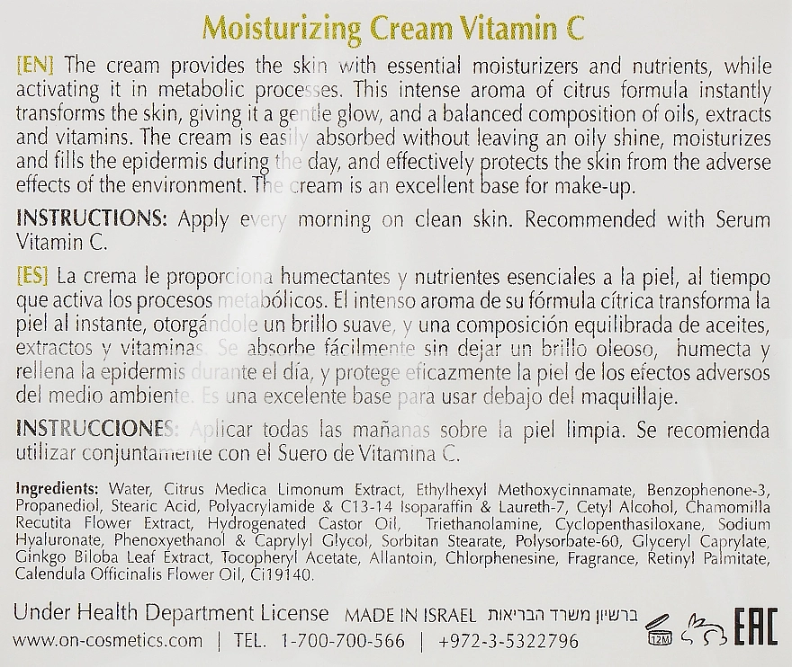 Onmacabim Зволожувальний крем з вітаміном С Onmacabin VC Moisturizing Cream Vitamin С - фото N4