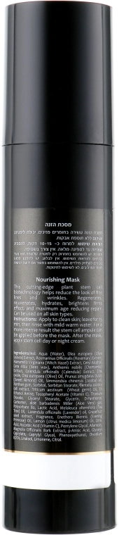 Onmacabim Живильна маска для обличчя St Cells Nourishing Mask - фото N2