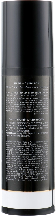 Onmacabim Сыворотка со стволовыми клетками и витамином C St Cells Serum Vitamin C - фото N2