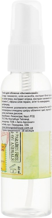 Lemongrass House Освежающий тоник для лица "Антивозрастной" Anti-Age Facial Toner - фото N2