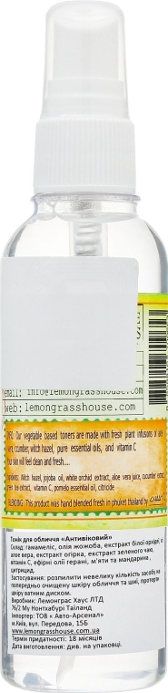 Lemongrass House Освіжальний тонік для обличчя "Антивіковий" Anti-Age Facial Toner - фото N4