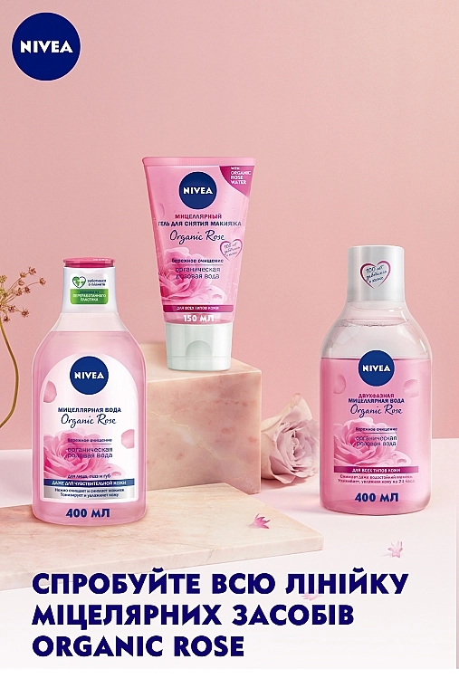 Nivea Мицеллярная вода + розовая вода Make-up Expert - фото N7