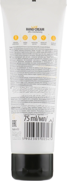 Barwa Крем для рук, з протеїнами рису Natural Rice Protein Hand Cream - фото N2