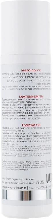 Onmacabim Гель для багатофазного кислотного очищення DM Hydration Gel - фото N2