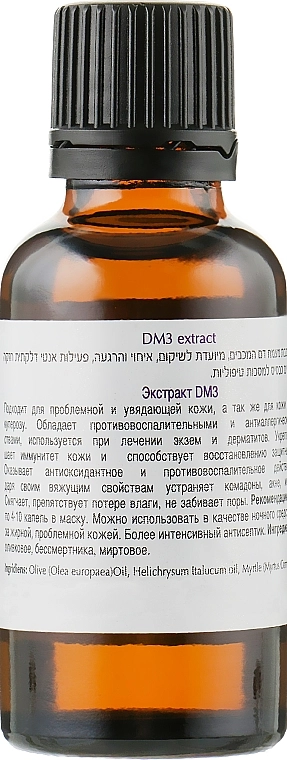 Onmacabim Олійний екстракт безсмертника DM 3 S.C.P. DM 3 Extract - фото N2