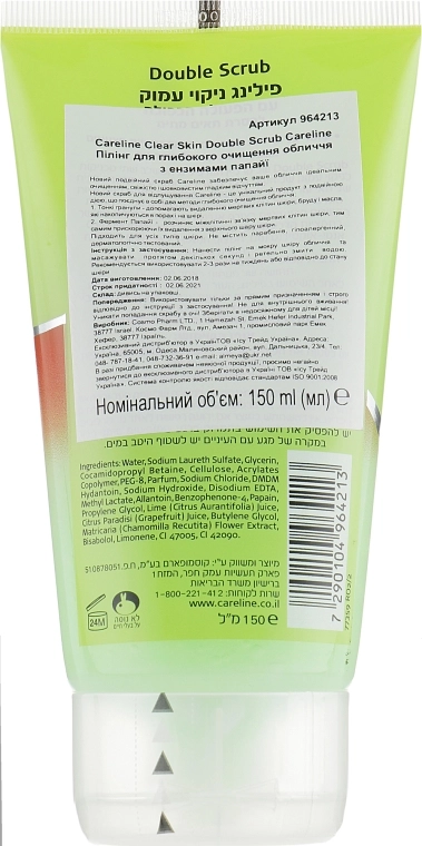 Careline Пілінг для глибокого очищення, з ензимами папаї Clear Skin Double Scrub - фото N2