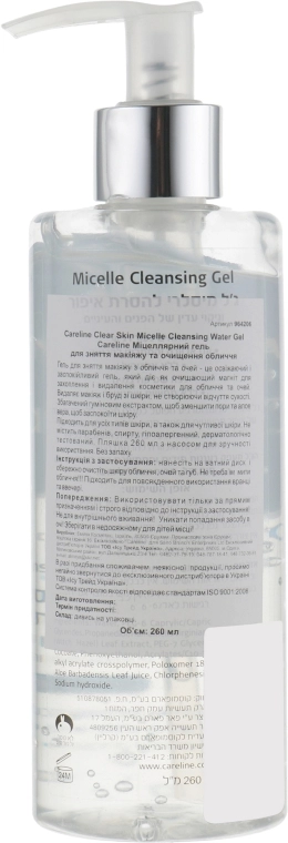 Careline Clear Skin Micelle Cleansing Water Мицеллярный гель для снятия макияжа - фото N2