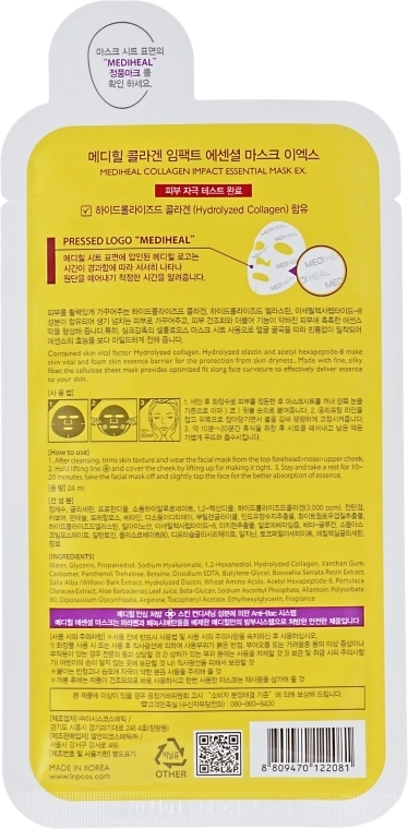 Mediheal Коллагеновая тканевая маска для лица Collagen Impact Essential Mask - фото N2