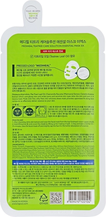 Mediheal Успокаивающая тканевая маска Teatree Care Solution Essential Mask Ex - фото N2