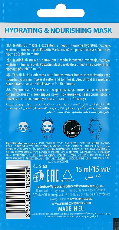 Dermacol Тканинна маска для обличчя 3D Hydrating And Nourishing Mask - фото N2