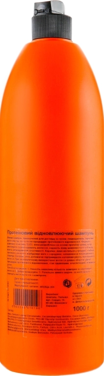 Безсульфатний шампунь для волосся - Prosalon Protein Therapy + Keratin Complex Rebuild Shampoo, 1000 г - фото N2