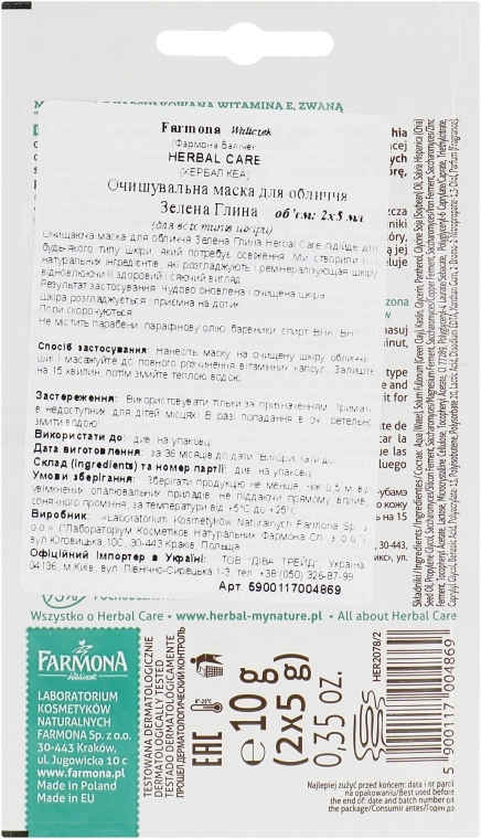 Farmona Маска для лица "Зеленая глина" Herbal Care Green Clay Face Mask - фото N2