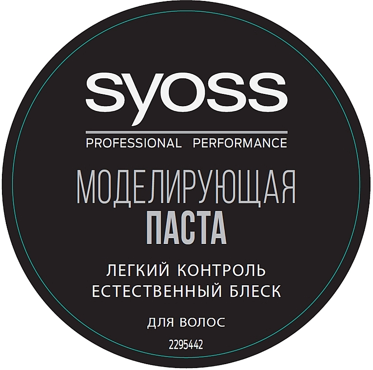 SYOSS Моделювальна паста для волосся Professional Performance - фото N1