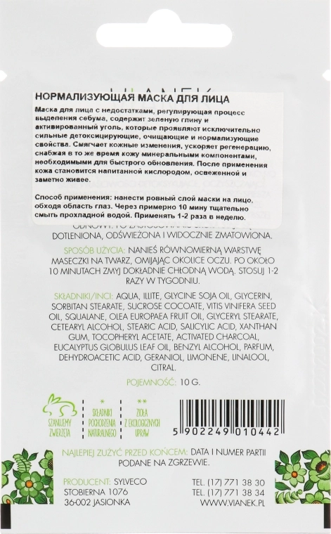Vianek Нормалізувальна маска для обличчя - фото N2
