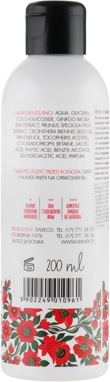 Vianek Восстанавливающая мицеллярная жидкость Micellar Face Water - фото N2