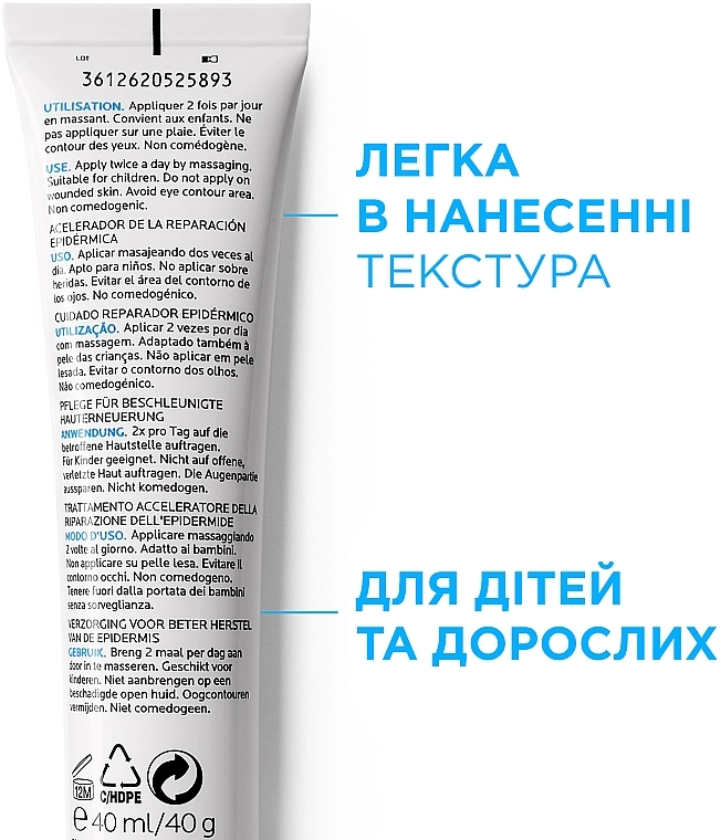 La Roche-Posay Гель-уход для лица и тела Cicaplast Gel B5 - фото N3