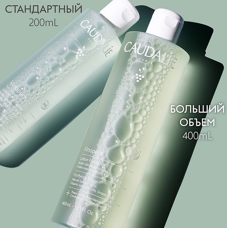 Caudalie Очищающий тоник для лица Vinopure Clear Skin Purifying Toner - фото N9