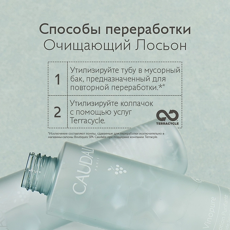 Caudalie Очищающий тоник для лица Vinopure Clear Skin Purifying Toner - фото N12