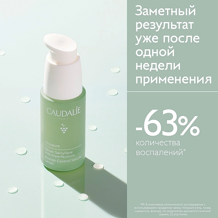 Caudalie Сироватка для обличчя "Контроль недоліків" Vinopure Blemish Control Infusion Serum - фото N8