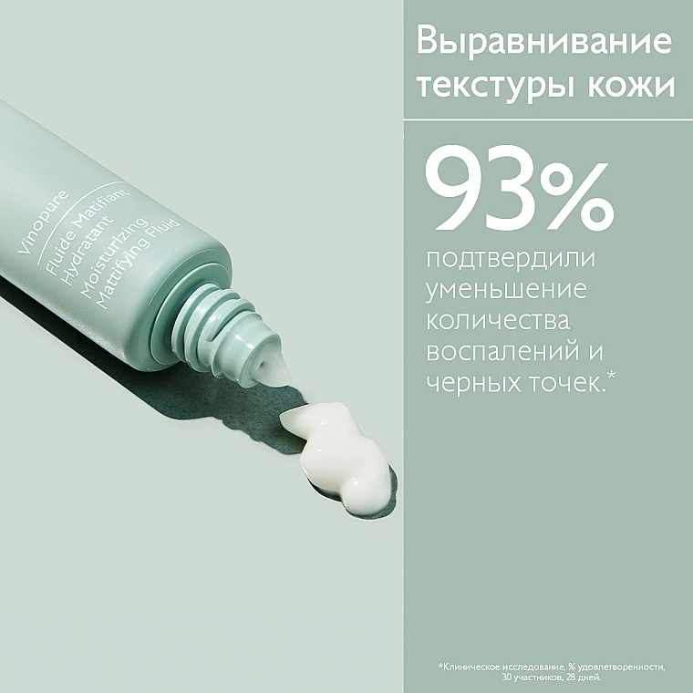 Caudalie Матувальний флюїд для звуження пор Vinopure Skin Perfecting Mattifying Fluid - фото N8