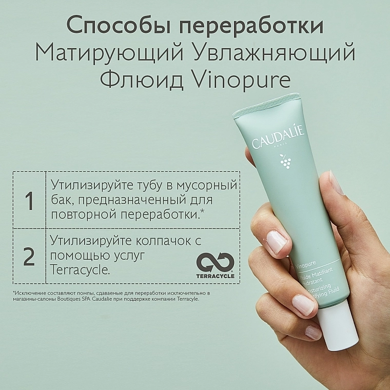 Caudalie Матувальний флюїд для звуження пор Vinopure Skin Perfecting Mattifying Fluid - фото N13