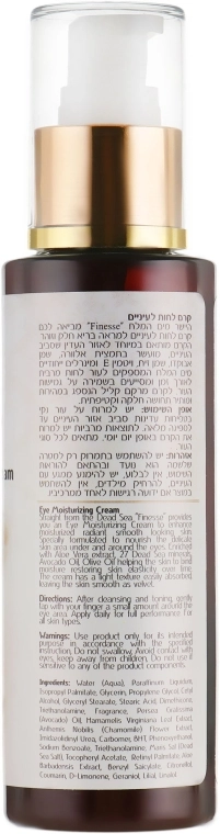 Finesse Увлажняющий крем для глаз Dead Sea Eye Moisturizing Cream - фото N2