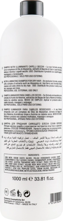 Pura Kosmetica Шампунь для блиску сухого волосся Nutri Lumia Shampoo - фото N4