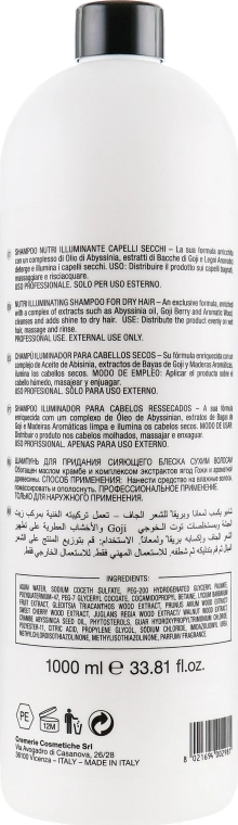 Pura Kosmetica Шампунь для блеска сухих волос Nutri Lumia Shampoo - фото N4