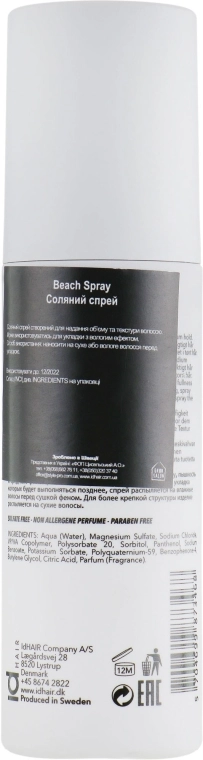 IdHair Спрей для создания эффекта пляжной укладки Elements Xclusive Beach Spray - фото N2