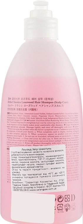 Erba Шампунь для волосся, з екстрактом трояндового дерева Classico Rosewood Hair Shampoo - фото N2