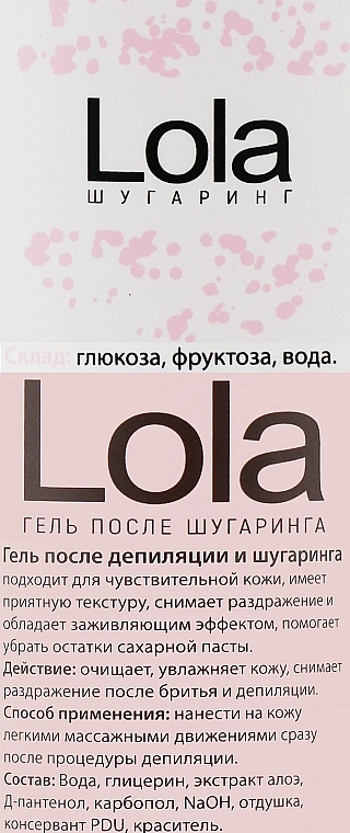 Lola Набор для шугаринг-депиляции (sug/paste/400 ml + strips/30 pcs + spat/1 pcs + gel/50 ml) - фото N4