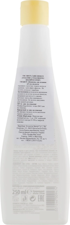 Shot Шампунь для надання об'єму волоссю Care Design Volume+ Step 1 Total Volumizing Anti-Frizz Shampoo - фото N2