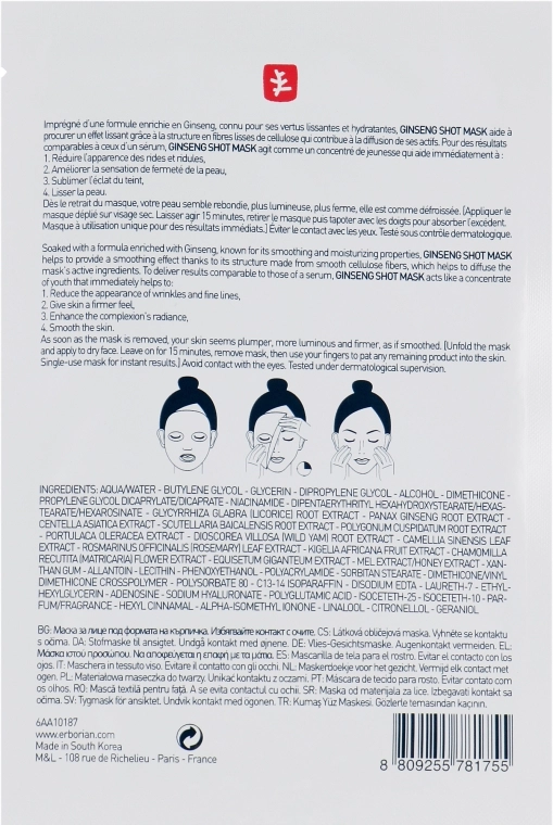 Erborian Відновлювальна тканинна маска для обличчя "Женьшень" Ginseng Infusion Mask - фото N2