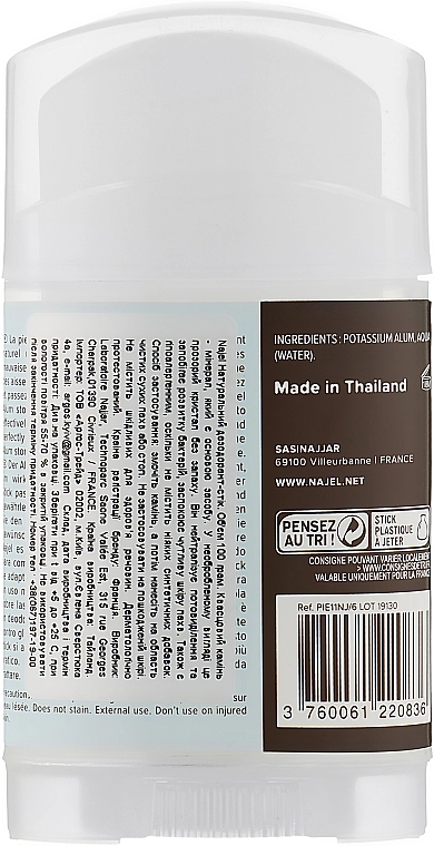 Najel Натуральный дезодорант-стик Alum Stone Deodorant in Block - фото N2