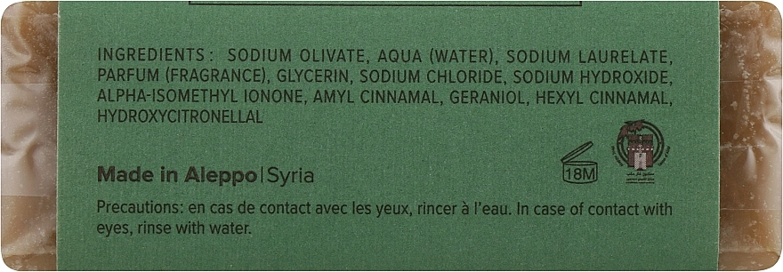 Najel Мило алеппське "Фіалка" Aleppo Soap Organic Violet Soothing - фото N2