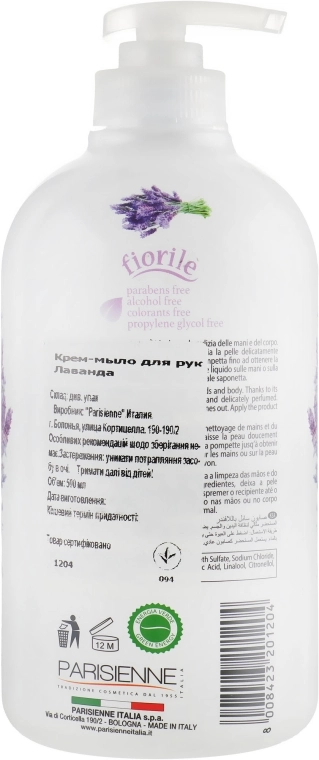 Parisienne Italia Жидкое мыло "Лаванда" Fiorile Lavender Liquid Soap - фото N2