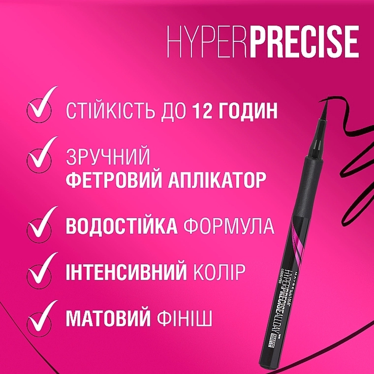 Maybelline New York Hyper Precise All Day Liquid Liner Подводка для глаз - фото N3