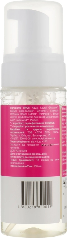 Looky Look Пінка для вмивання для чутливої шкіри з екстрактом календули Facial Wash - фото N2