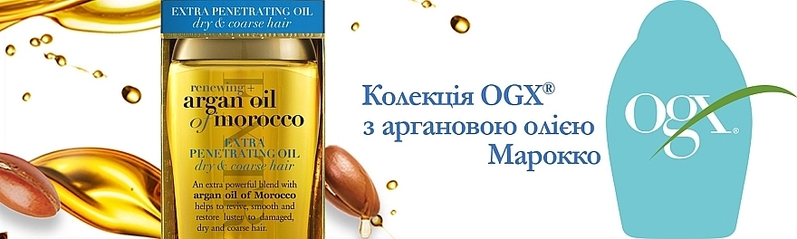 OGX Арганієва олія "Марокко" для глибокого відновлення волосся Moroccan Argan Oil Extra Penetrating Oil - фото N10