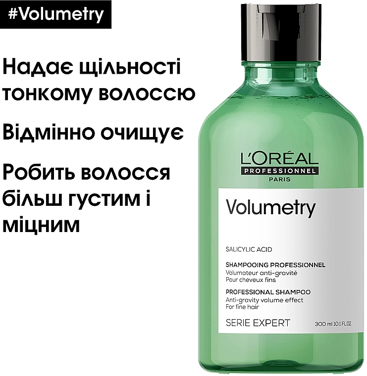 L'Oreal Professionnel Шампунь для придания объема тонким волосам Serie Expert Volumetry Anti-Gravity Effect Volume Shampoo - фото N6
