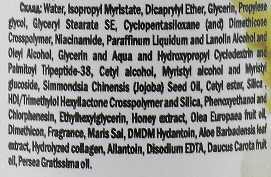 Satara Інтенсивний зволожувальний і живильний крем з олією оливи і медом Dead Sea Olive Oil & Honey Cream - фото N6