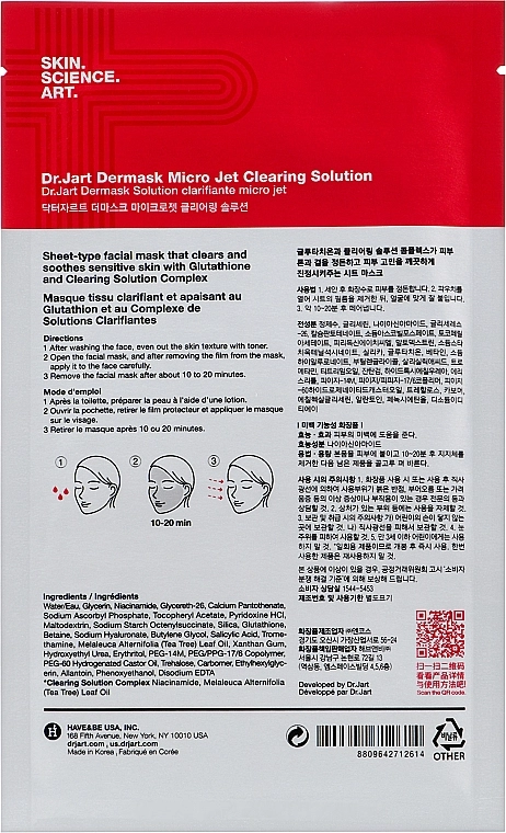 Dr. Jart Очищувальна маска "Капсули краси" Dermask Clearing Solution Ultra-Fine Microfiber Face Sheet Mask - фото N6