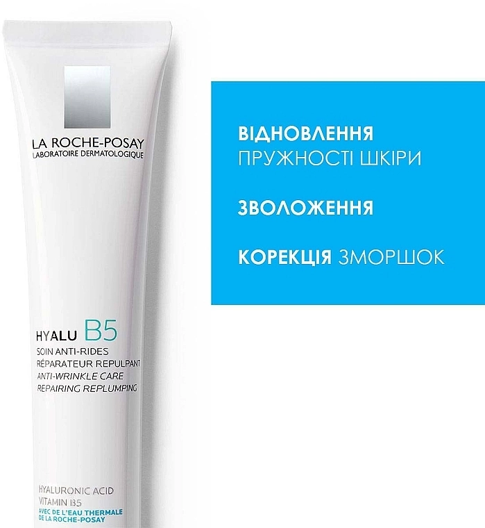 La Roche-Posay Дерматологічний крем для корекції зморшок і відновлення пружності чутливої шкіри Hyalu B5 Cream - фото N2