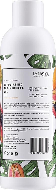 Tanoya Гель-эксфолиант "Тропический коктейль" Парафинотерапия - фото N2